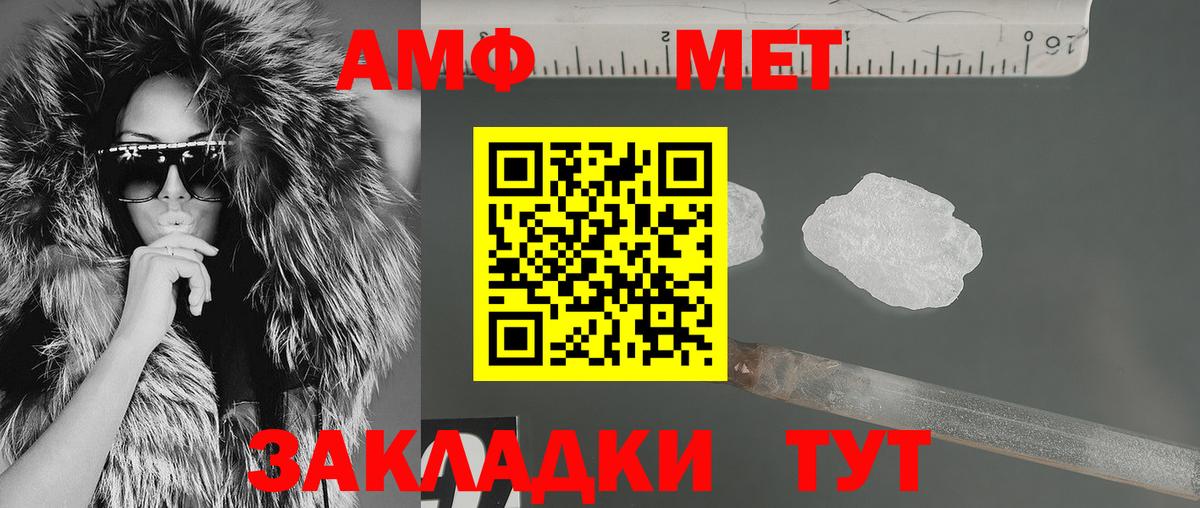 мориарти официальный сайт  АМФ 97%  АМФЕТАМИН  Вход с VPN  Междуреченск 