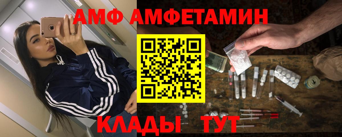 Amphetamine VHQ Междуреченск