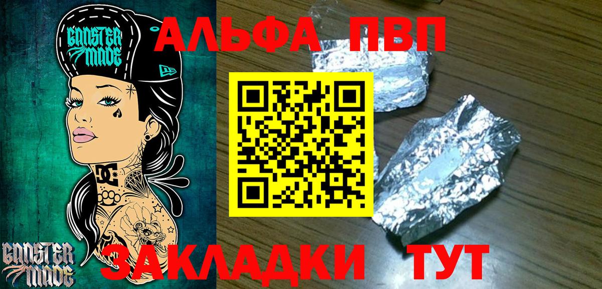 Междуреченск  A-PVP СК  Вход с VPN  Alpha PVP Соль 