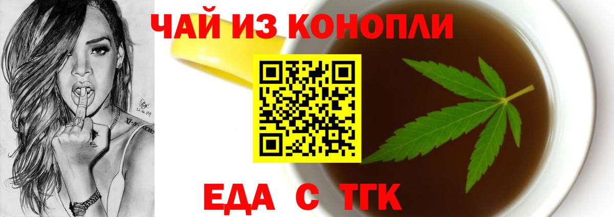 Печенье с ТГК конопля  Вход с VPN  Междуреченск 