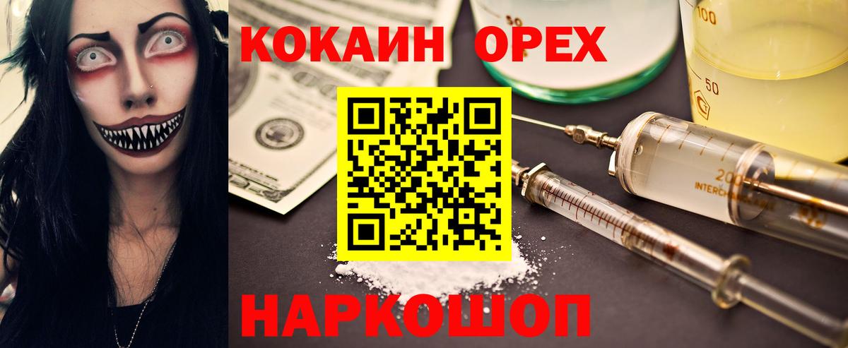 Кокаин 99% Междуреченск