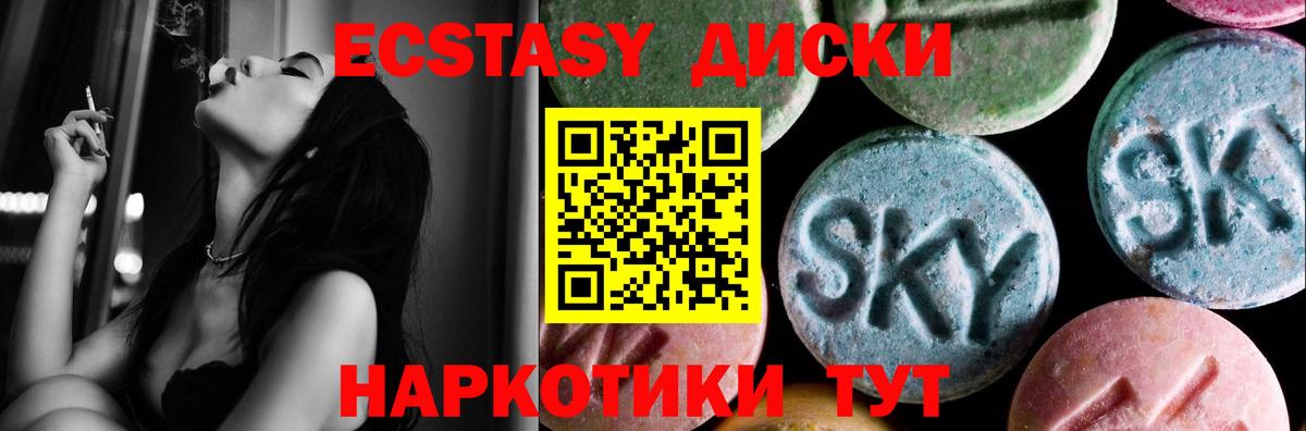 Ecstasy бентли  Ecstasy MDMA  ЭКСТАЗИ  где купить наркоту  Вход с VPN  Междуреченск 