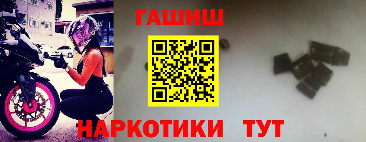 ГАШИШ хэш  Вход с VPN  Междуреченск  ГАШ Изолятор 