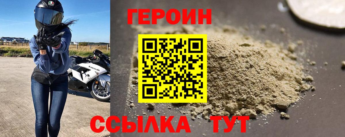 Междуреченск  ГЕРОИН Афган  Вход с VPN 