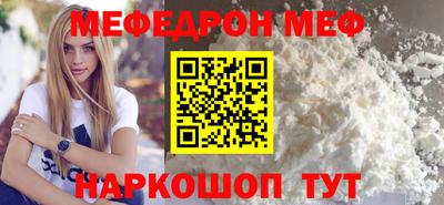 MESCALINE Заводоуковск
