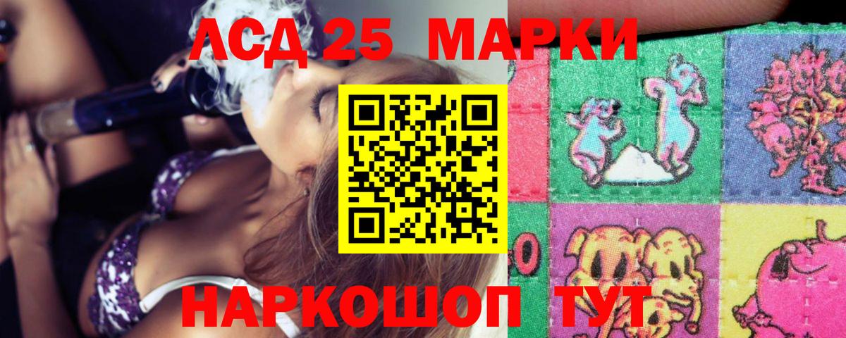 ЛСД экстази кислота Междуреченск