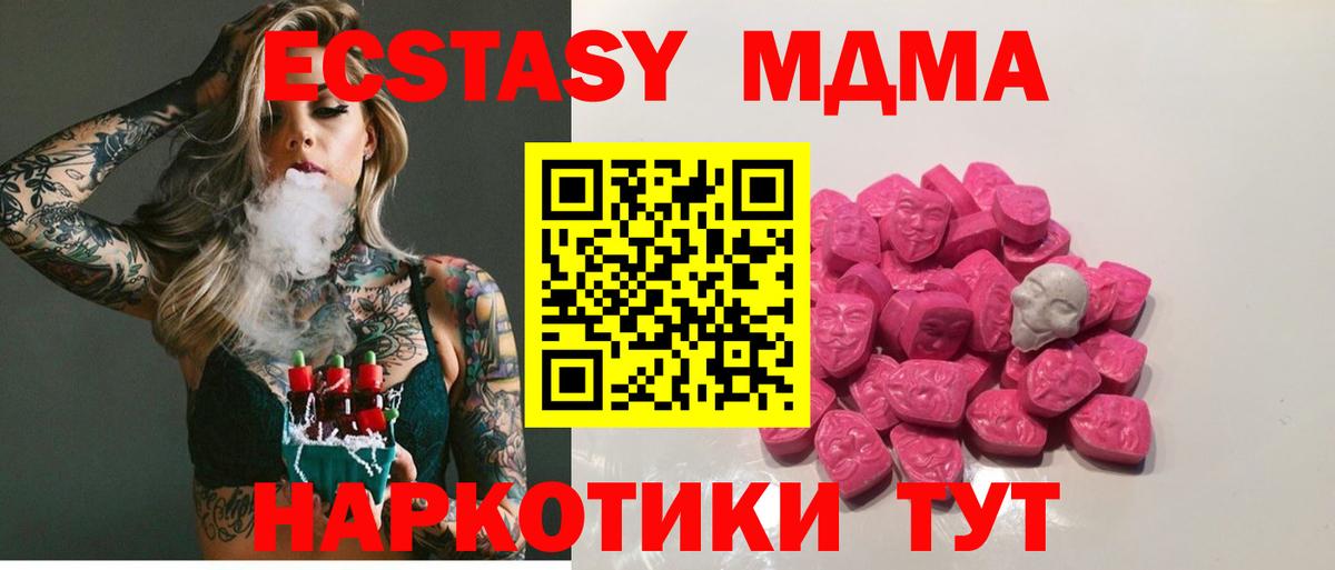 Междуреченск  МДМА  Вход с VPN  МДМА Molly  МДМА VHQ 