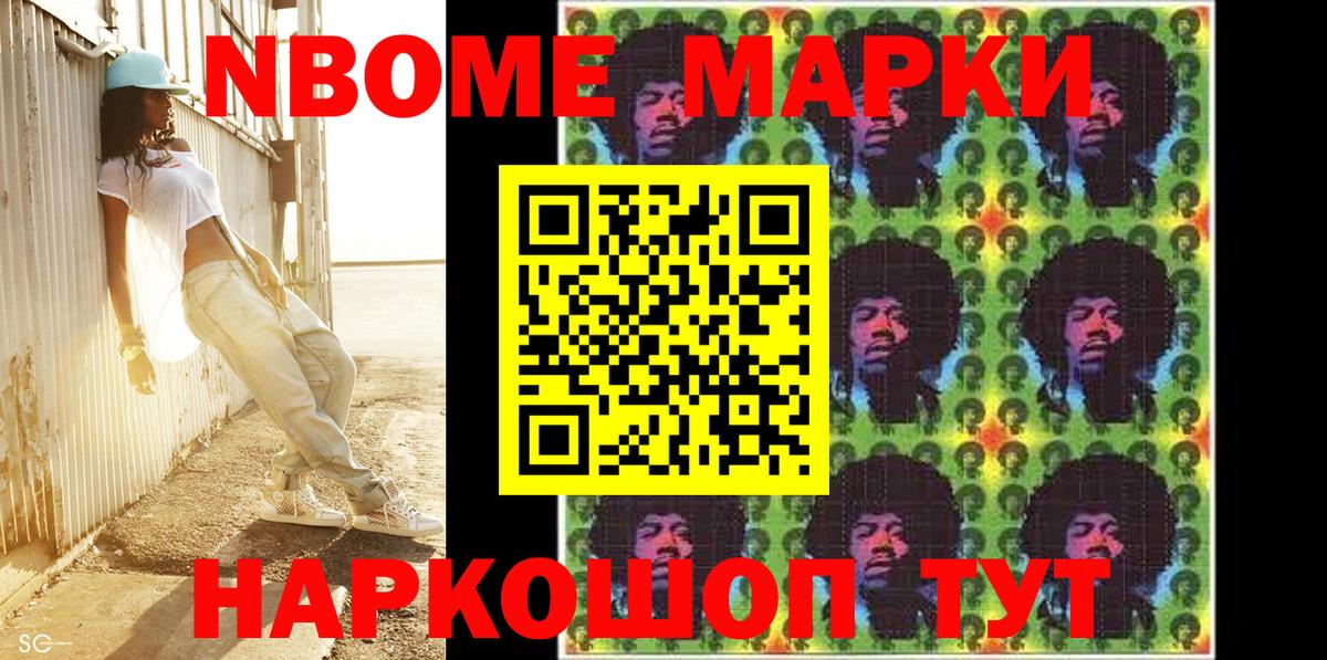 Междуреченск  Марки 25I-NBOMe 1500мкг  Вход с VPN  Марки 25I-NBOMe 1500мкг 