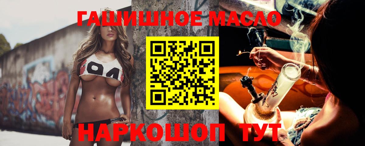 Междуреченск  Дистиллят ТГК Wax  Вход с VPN 